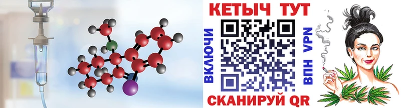 КЕТАМИН VHQ Кореновск