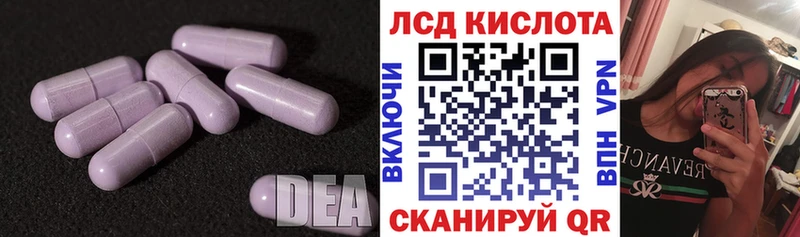 LSD-25 экстази кислота  Кореновск 