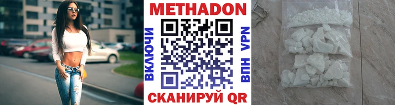 магазин продажи   Кореновск  МЕТАДОН белоснежный 