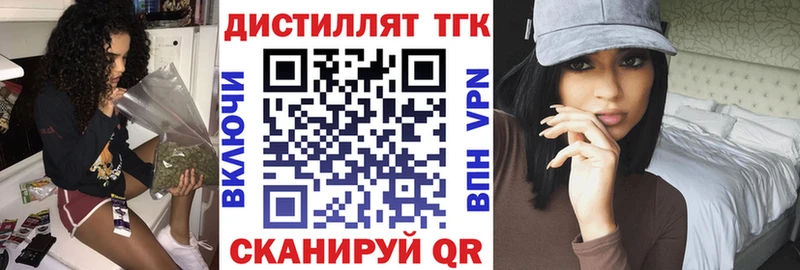 Дистиллят ТГК концентрат  где продают   Кореновск 